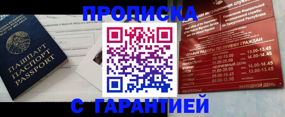 временная регистрация для всех в Минеральных Водах