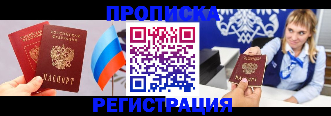 пропишу в квартире в Минеральных Водах