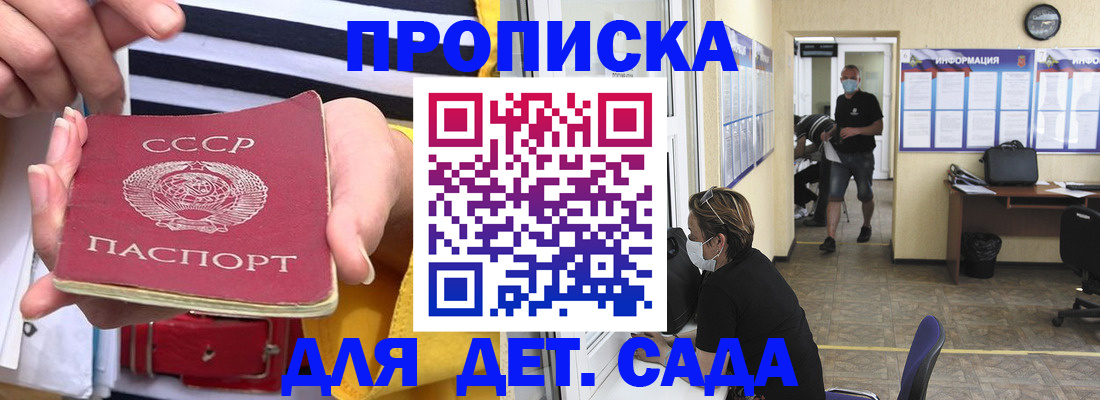 регистрация в Минеральных Водах