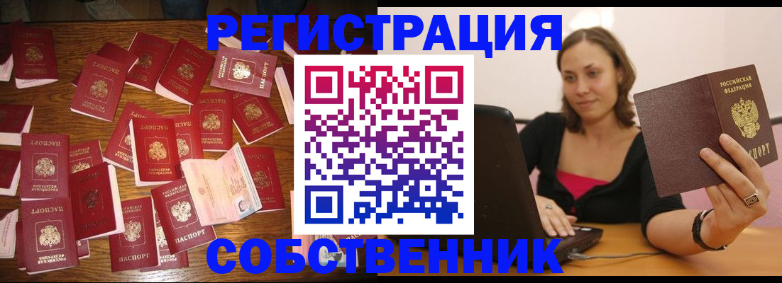 прописка для военкомата в Минеральных Водах